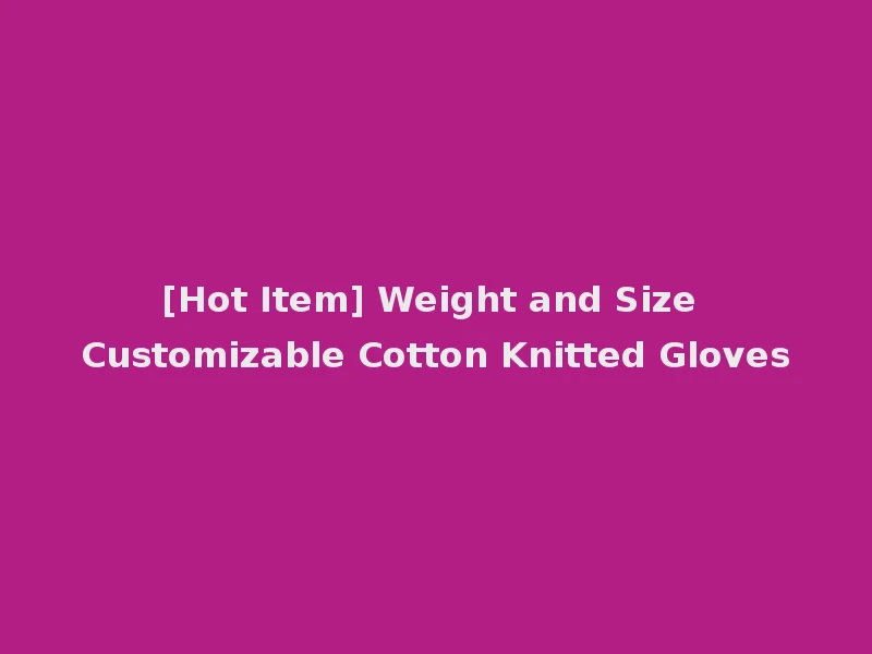 [Hot Item] Weight and Size Customizable Cotton Knitted Gloves