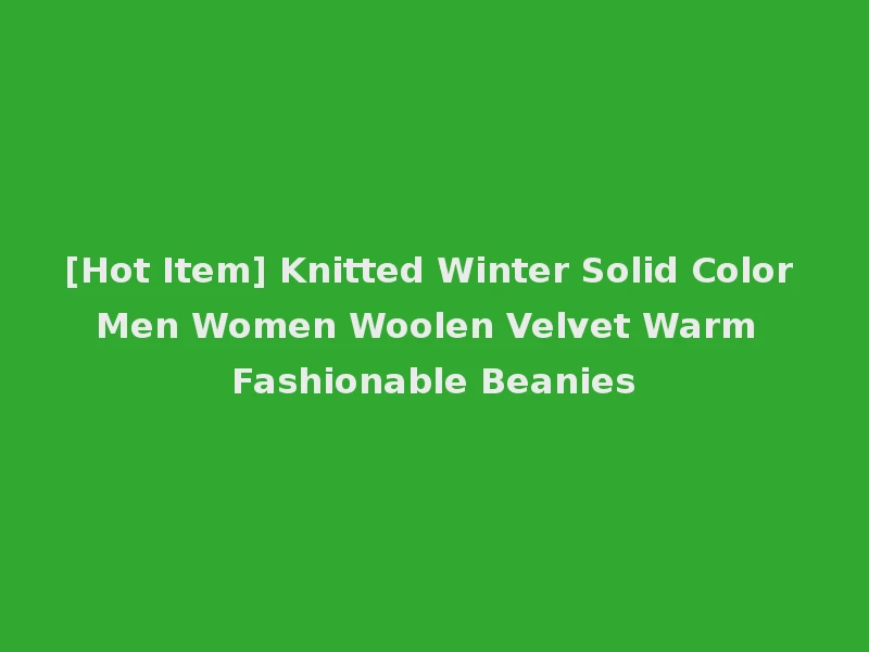 [Hot Item] Knitted Winter Solid Color Men Women Woolen Velvet Warm Fashionable Beanies
