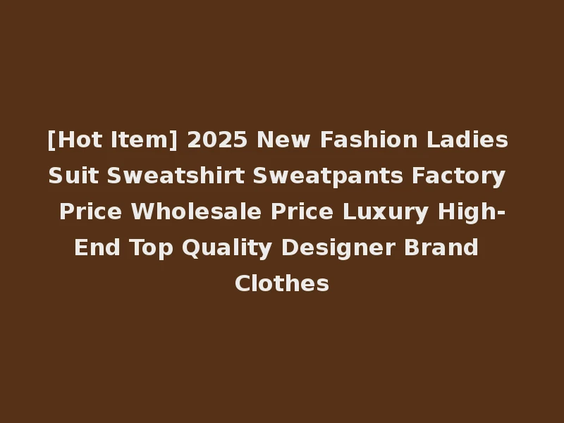 [Hot Item] 2025 New Fashion Ladies Suit Sweatshirt Sweatpants Factory Price Wholesale Price Luxury High-End Top Quality Designer Brand Clothes