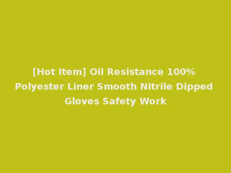 [Hot Item] Oil Resistance 100% Polyester Liner Smooth Nitrile Dipped Gloves Safety Work