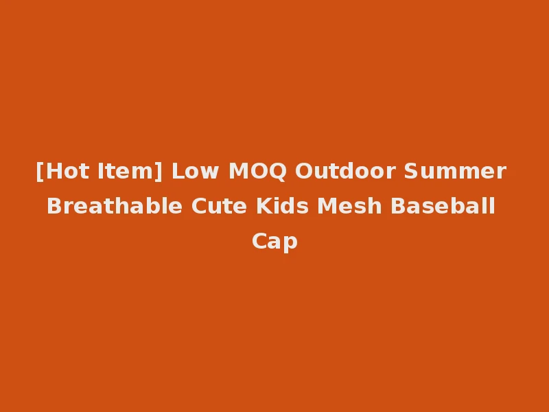 [Hot Item] Low MOQ Outdoor Summer Breathable Cute Kids Mesh Baseball Cap