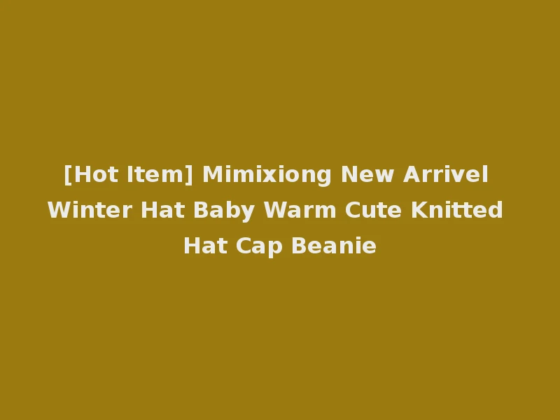 [Hot Item] Mimixiong New Arrivel Winter Hat Baby Warm Cute Knitted Hat Cap Beanie