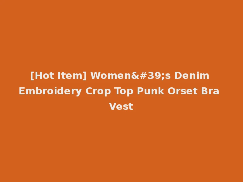 [Hot Item] Women's Denim Embroidery Crop Top Punk Orset Bra Vest