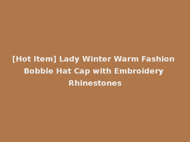 [Hot Item] Lady Winter Warm Fashion Bobble Hat Cap with Embroidery Rhinestones