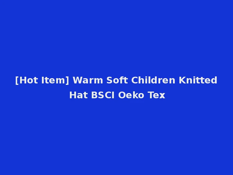 [Hot Item] Warm Soft Children Knitted Hat BSCI Oeko Tex