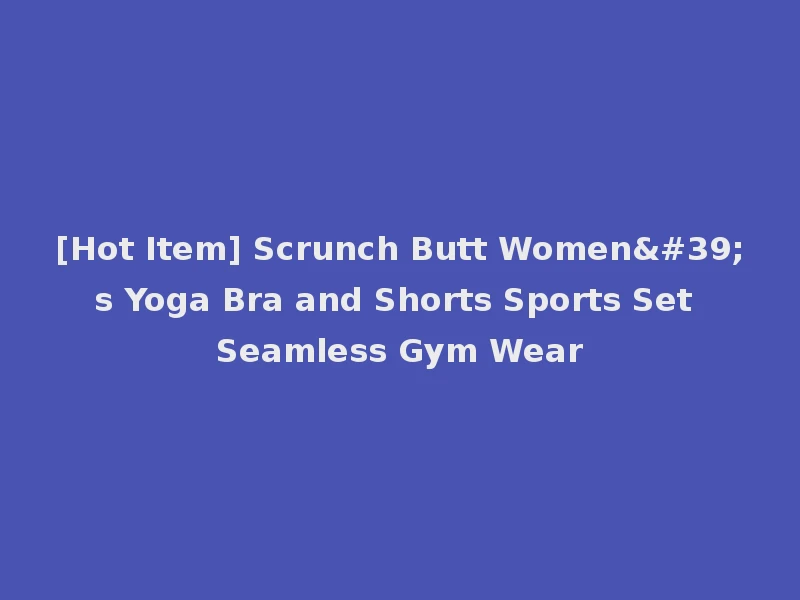 [Hot Item] Scrunch Butt Women's Yoga Bra and Shorts Sports Set Seamless Gym Wear