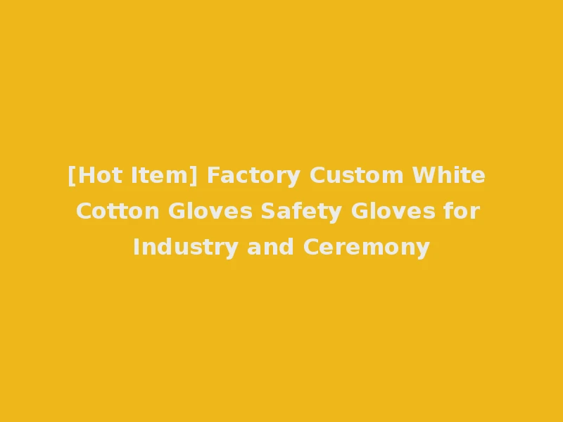 [Hot Item] Factory Custom White Cotton Gloves Safety Gloves for Industry and Ceremony