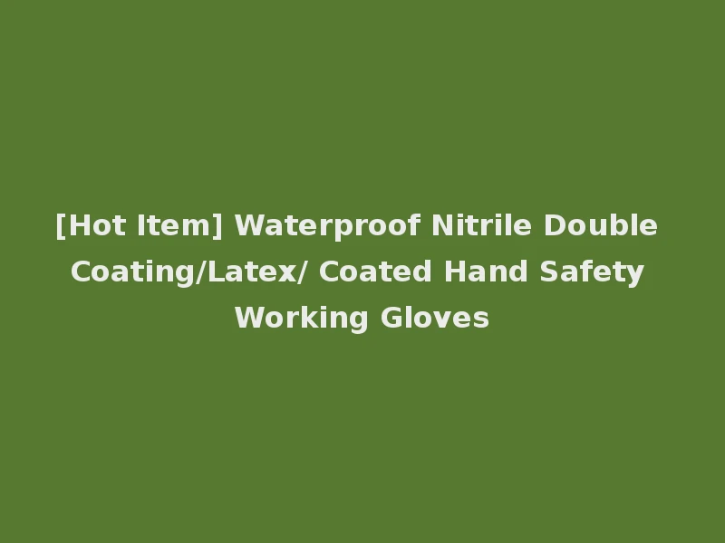 [Hot Item] Waterproof Nitrile Double Coating/Latex/ Coated Hand Safety Working Gloves