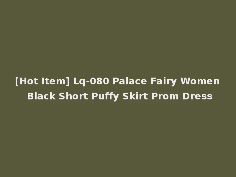 [Hot Item] Lq-080 Palace Fairy Women Black Short Puffy Skirt Prom Dress