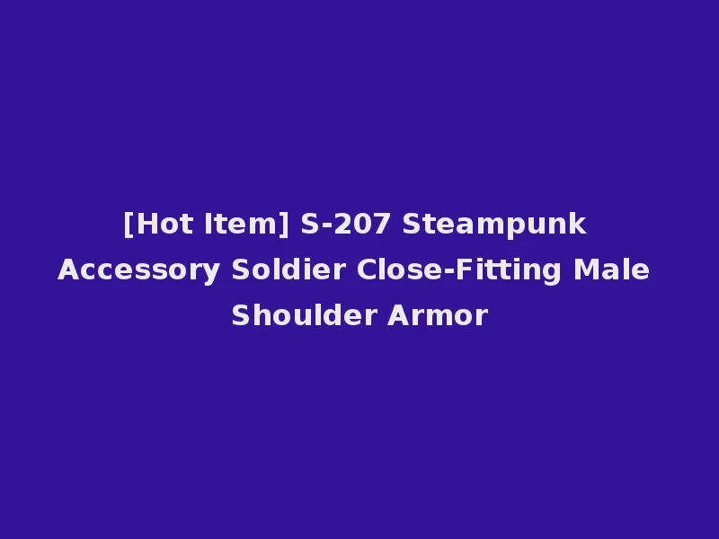 [Hot Item] S-207 Steampunk Accessory Soldier Close-Fitting Male Shoulder Armor