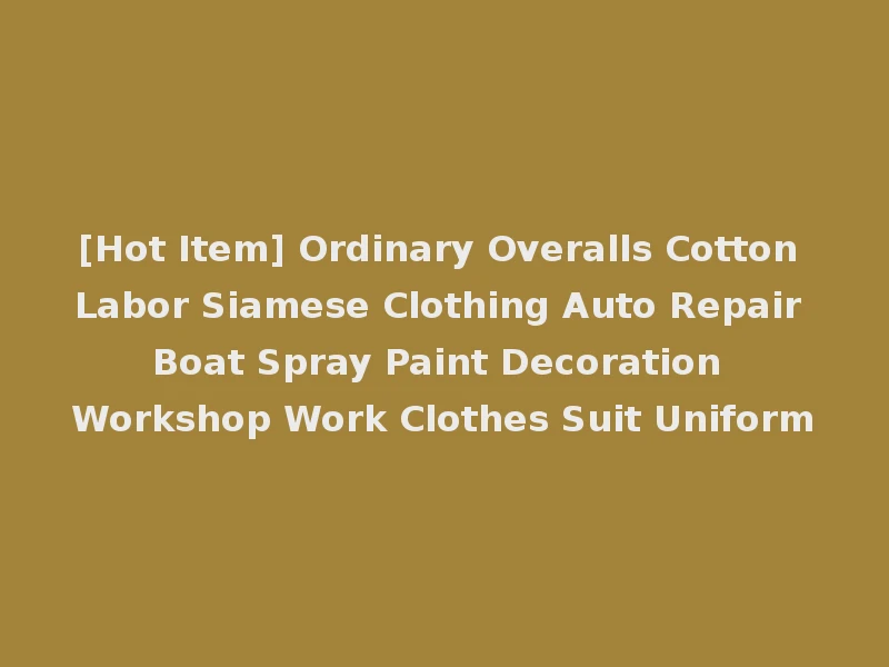[Hot Item] Ordinary Overalls Cotton Labor Siamese Clothing Auto Repair Boat Spray Paint Decoration Workshop Work Clothes Suit Uniform