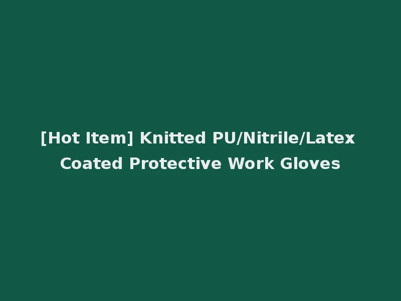 [Hot Item] Knitted PU/Nitrile/Latex Coated Protective Work Gloves