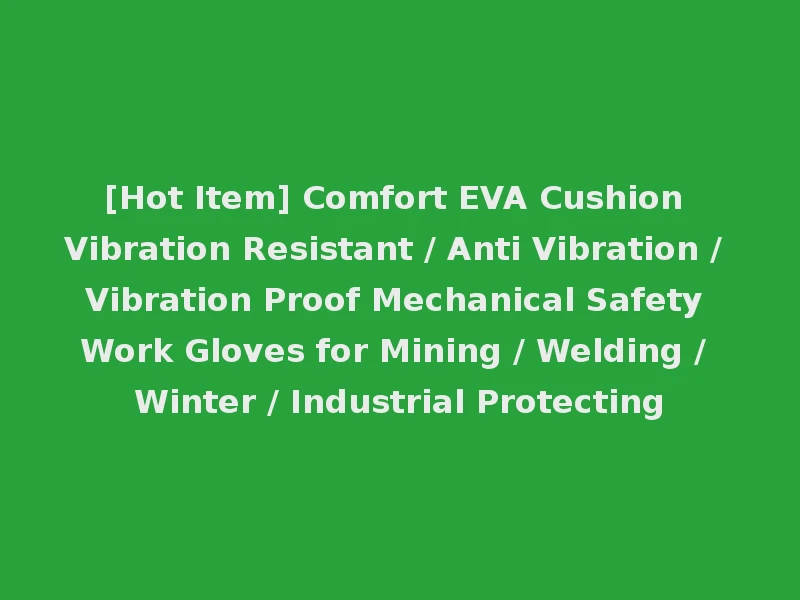 [Hot Item] Comfort EVA Cushion Vibration Resistant / Anti Vibration / Vibration Proof Mechanical Safety Work Gloves for Mining / Welding / Winter / Industrial Protecting