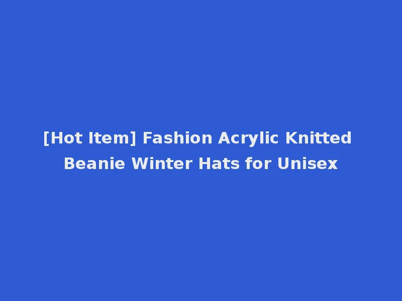 [Hot Item] Fashion Acrylic Knitted Beanie Winter Hats for Unisex