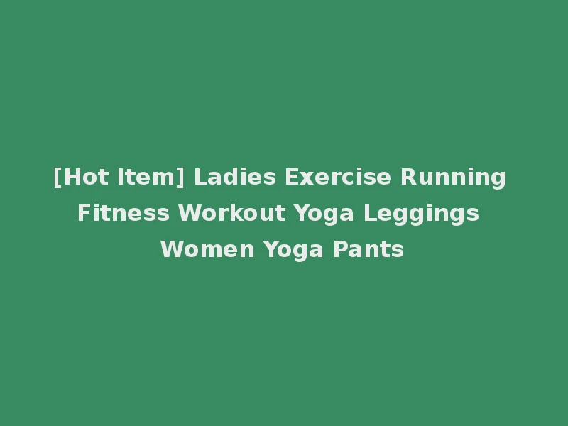 [Hot Item] Ladies Exercise Running Fitness Workout Yoga Leggings Women Yoga Pants