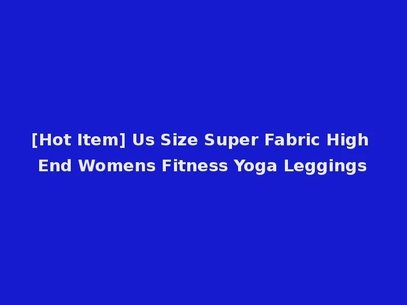 [Hot Item] Us Size Super Fabric High End Womens Fitness Yoga Leggings
