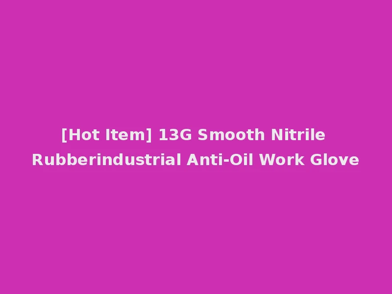 [Hot Item] 13G Smooth Nitrile Rubberindustrial Anti-Oil Work Glove