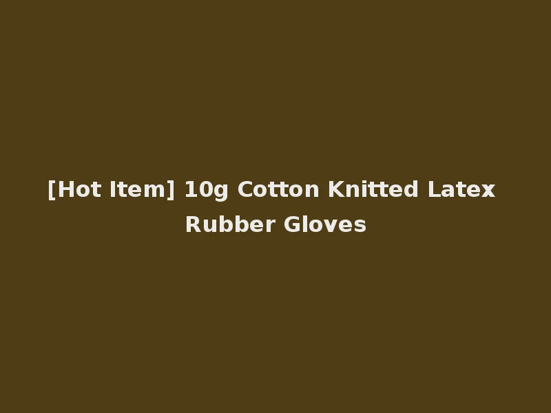 [Hot Item] 10g Cotton Knitted Latex Rubber Gloves
