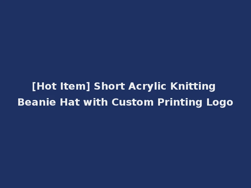 [Hot Item] Short Acrylic Knitting Beanie Hat with Custom Printing Logo