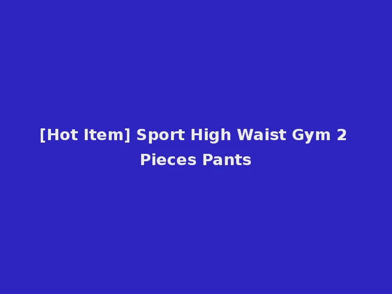 [Hot Item] Sport High Waist Gym 2 Pieces Pants
