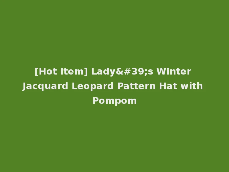 [Hot Item] Lady's Winter Jacquard Leopard Pattern Hat with Pompom