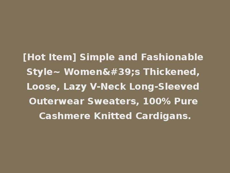 [Hot Item] Simple and Fashionable Style~ Women's Thickened, Loose, Lazy V-Neck Long-Sleeved Outerwear Sweaters, 100% Pure Cashmere Knitted Cardigans.