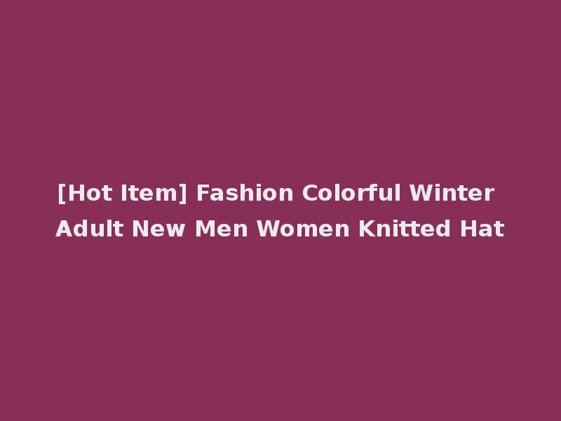 [Hot Item] Fashion Colorful Winter Adult New Men Women Knitted Hat