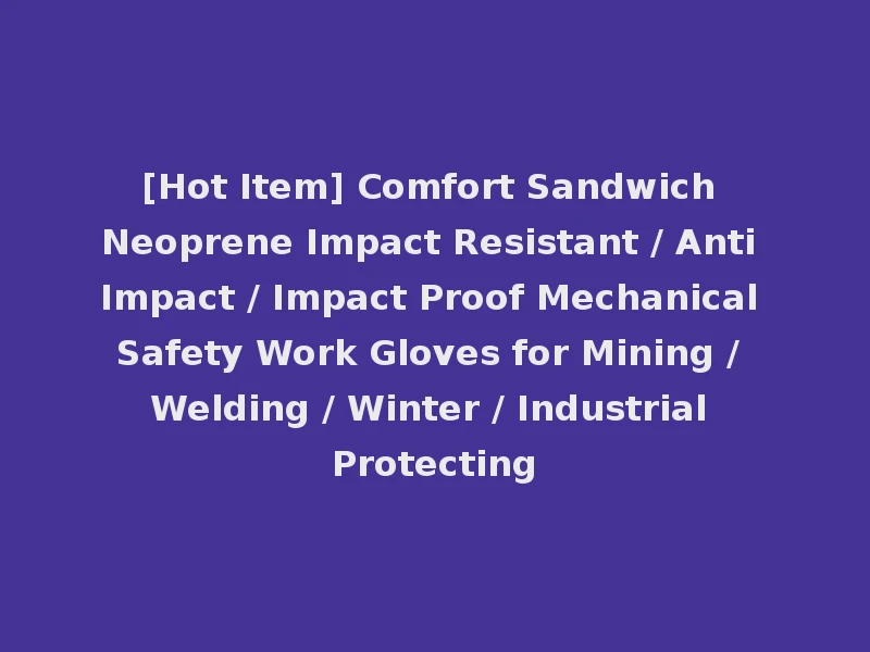 [Hot Item] Comfort Sandwich Neoprene Impact Resistant / Anti Impact / Impact Proof Mechanical Safety Work Gloves for Mining / Welding / Winter / Industrial Protecting