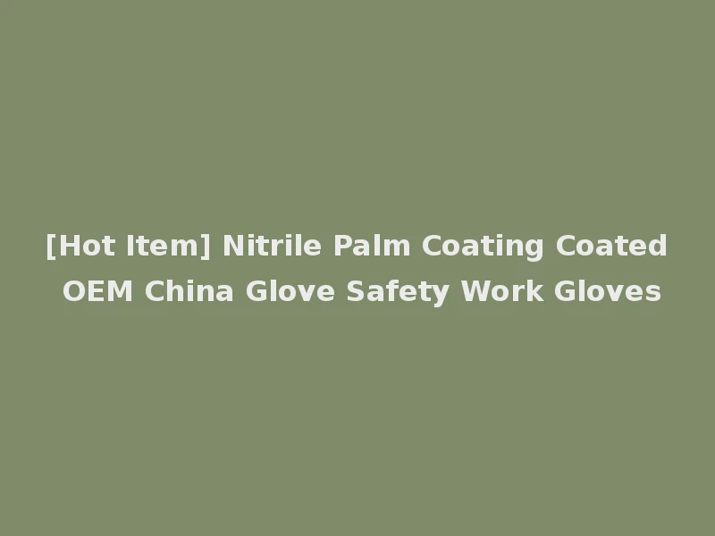 [Hot Item] Nitrile Palm Coating Coated OEM China Glove Safety Work Gloves