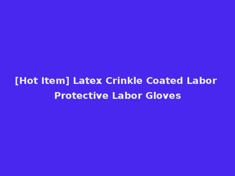 [Hot Item] Latex Crinkle Coated Labor Protective Labor Gloves
