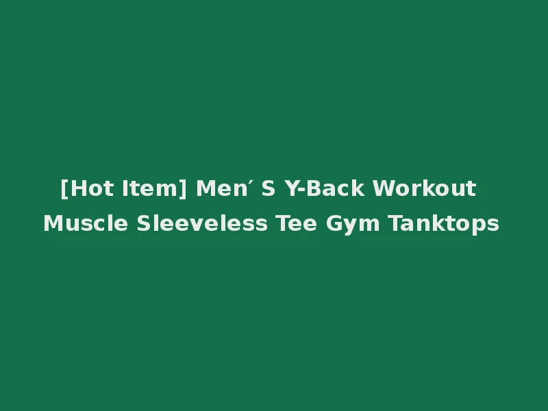 [Hot Item] Men′ S Y-Back Workout Muscle Sleeveless Tee Gym Tanktops