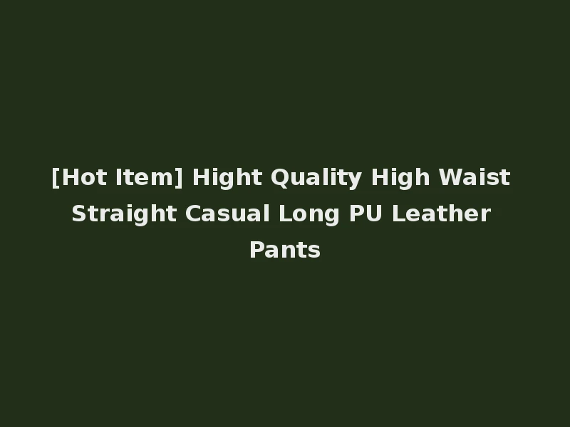 [Hot Item] Hight Quality High Waist Straight Casual Long PU Leather Pants