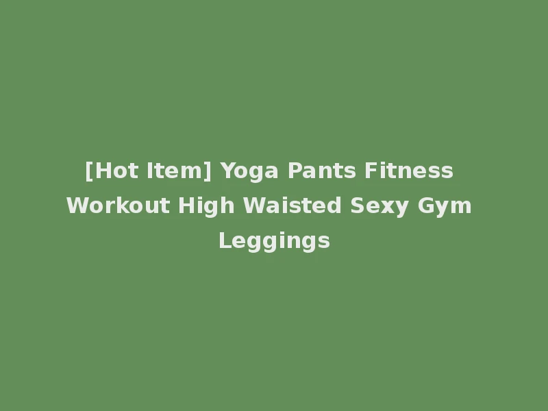 [Hot Item] Yoga Pants Fitness Workout High Waisted Sexy Gym Leggings