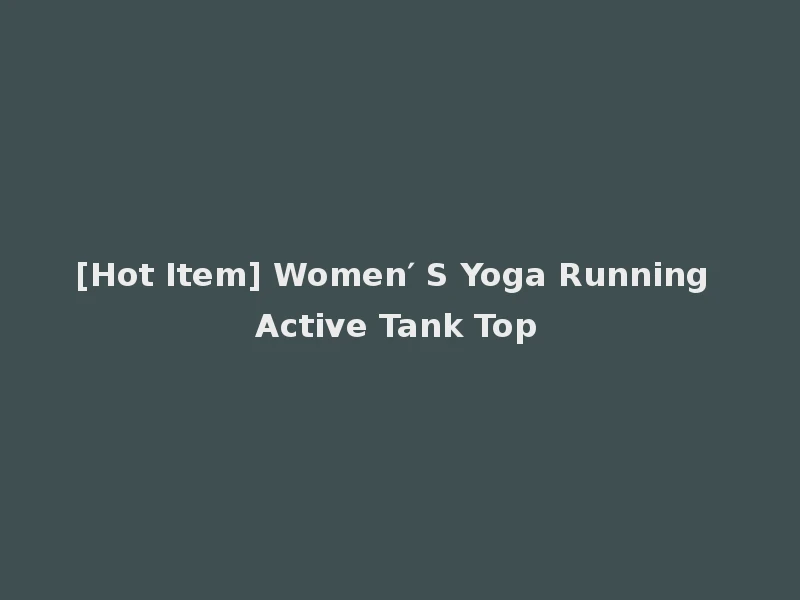[Hot Item] Women′ S Yoga Running Active Tank Top