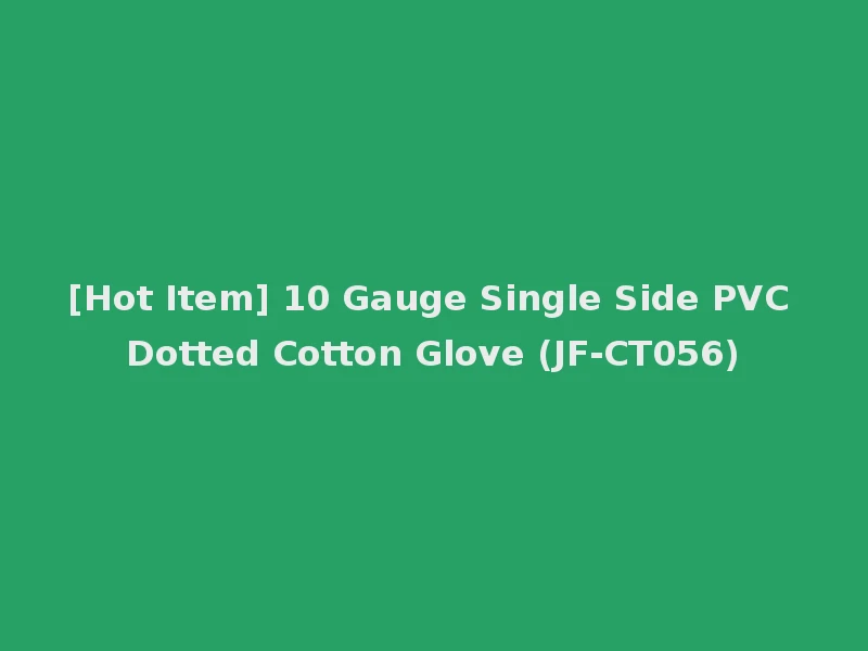 [Hot Item] 10 Gauge Single Side PVC Dotted Cotton Glove (JF-CT056)