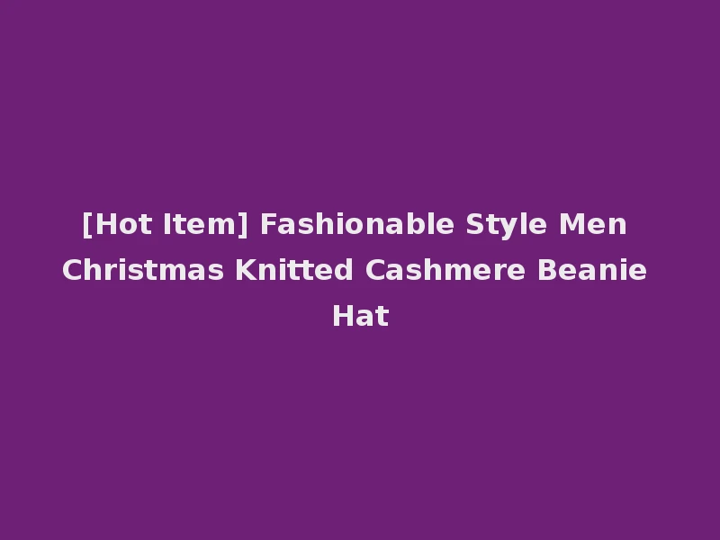 [Hot Item] Fashionable Style Men Christmas Knitted Cashmere Beanie Hat