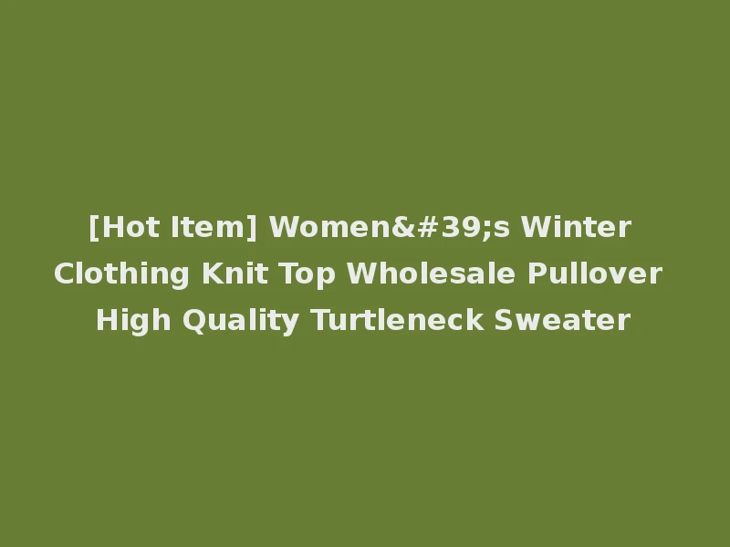 [Hot Item] Women's Winter Clothing Knit Top Wholesale Pullover High Quality Turtleneck Sweater