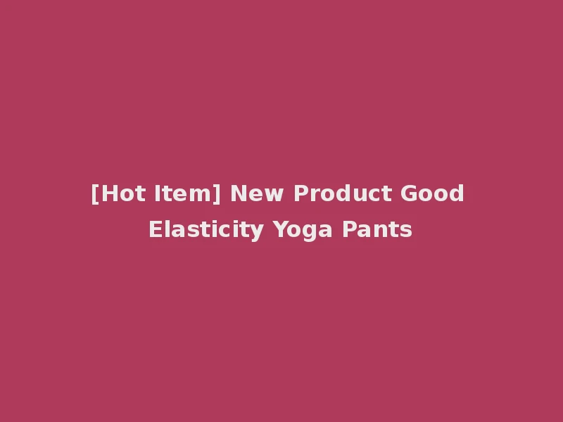[Hot Item] New Product Good Elasticity Yoga Pants