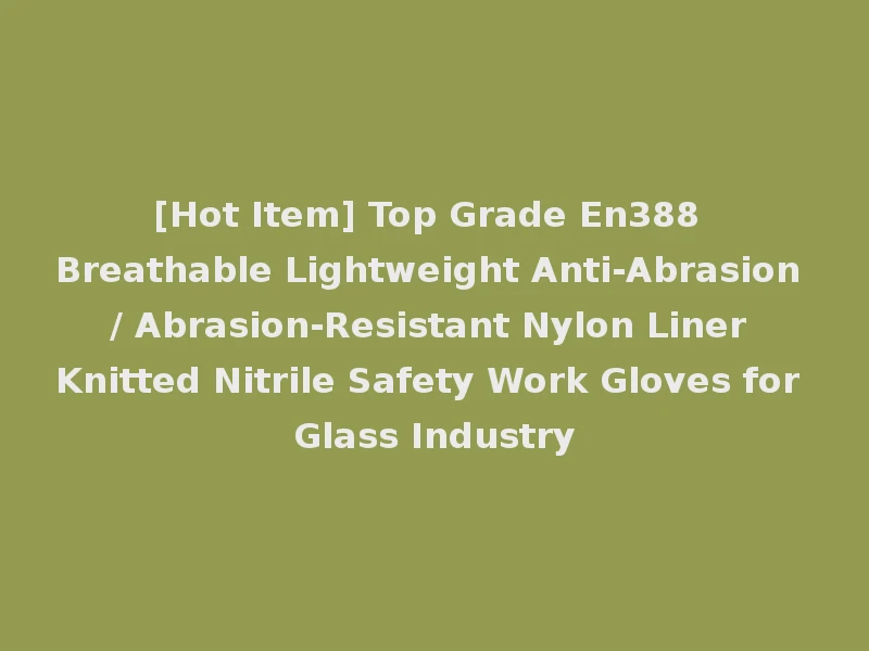 [Hot Item] Top Grade En388 Breathable Lightweight Anti-Abrasion / Abrasion-Resistant Nylon Liner Knitted Nitrile Safety Work Gloves for Glass Industry