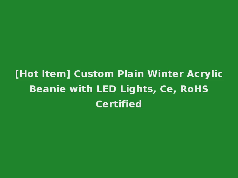 [Hot Item] Custom Plain Winter Acrylic Beanie with LED Lights, Ce, RoHS Certified