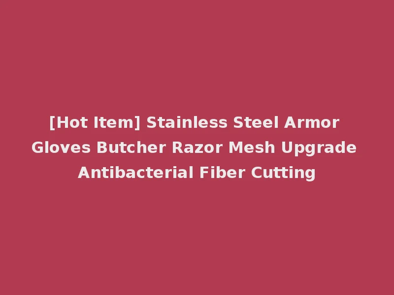 [Hot Item] Stainless Steel Armor Gloves Butcher Razor Mesh Upgrade Antibacterial Fiber Cutting