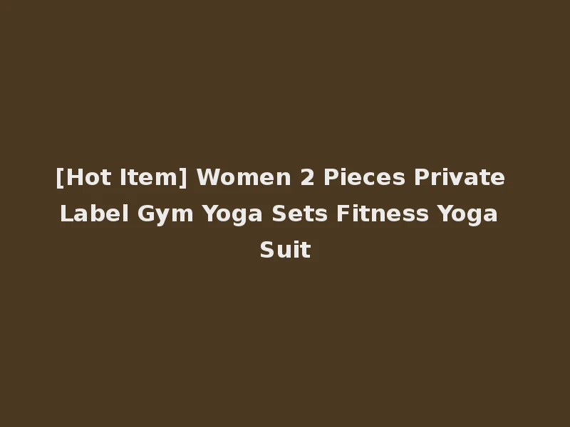 [Hot Item] Women 2 Pieces Private Label Gym Yoga Sets Fitness Yoga Suit