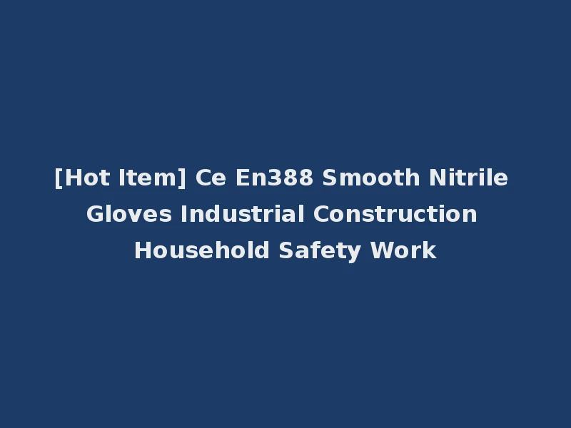 [Hot Item] Ce En388 Smooth Nitrile Gloves Industrial Construction Household Safety Work