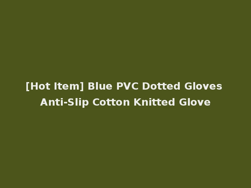 [Hot Item] Blue PVC Dotted Gloves Anti-Slip Cotton Knitted Glove