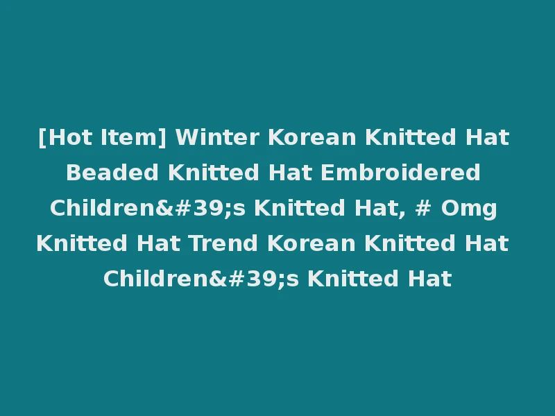 [Hot Item] Winter Korean Knitted Hat Beaded Knitted Hat Embroidered Children's Knitted Hat, # Omg Knitted Hat Trend Korean Knitted Hat Children's Knitted Hat