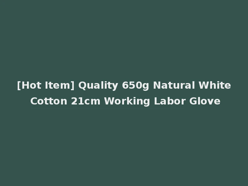 [Hot Item] Quality 650g Natural White Cotton 21cm Working Labor Glove