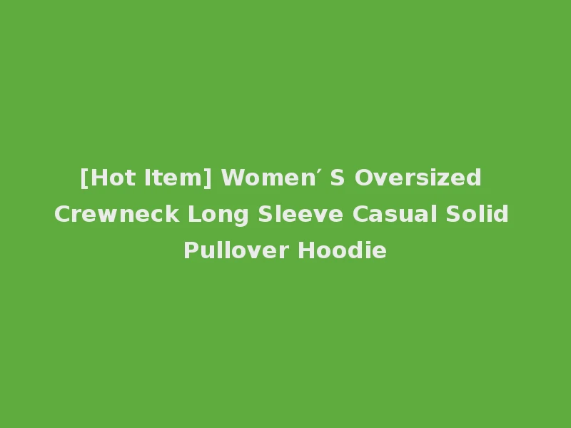 [Hot Item] Women′ S Oversized Crewneck Long Sleeve Casual Solid Pullover Hoodie