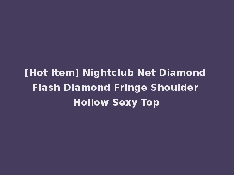 [Hot Item] Nightclub Net Diamond Flash Diamond Fringe Shoulder Hollow Sexy Top