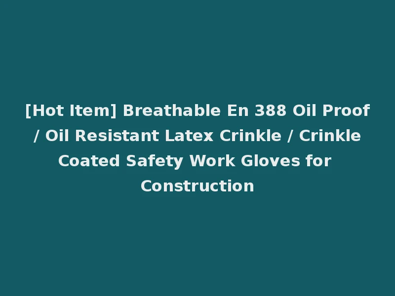 [Hot Item] Breathable En 388 Oil Proof / Oil Resistant Latex Crinkle / Crinkle Coated Safety Work Gloves for Construction