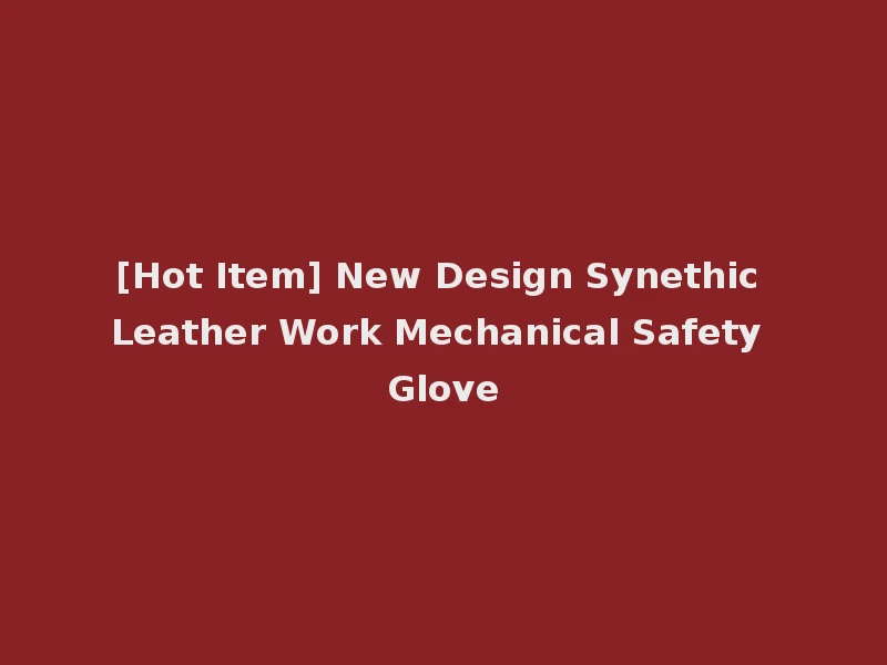 [Hot Item] New Design Synethic Leather Work Mechanical Safety Glove